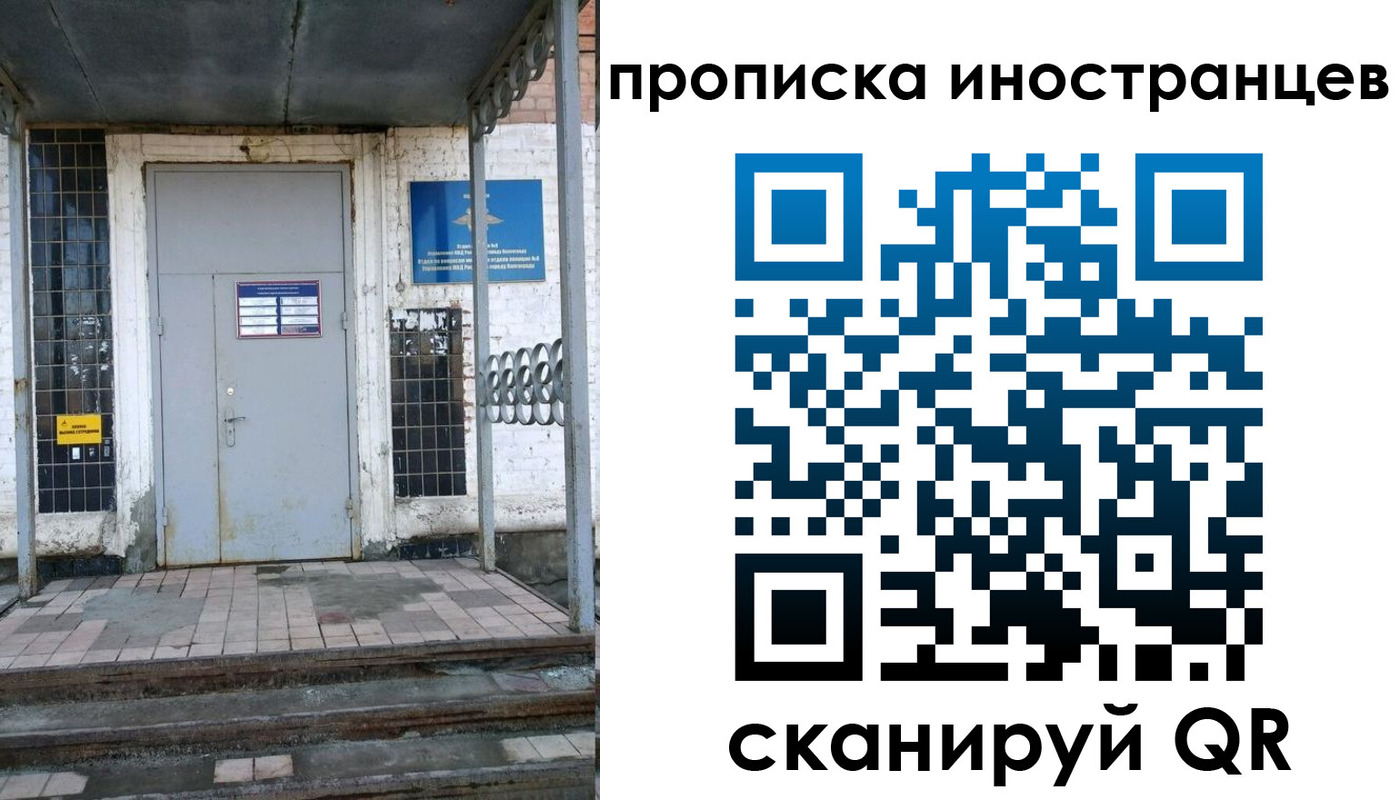 прописка для работы в Озёрске