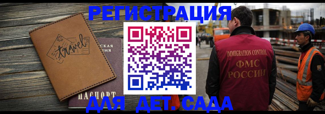 временная регистрация в квартире в Озёрске